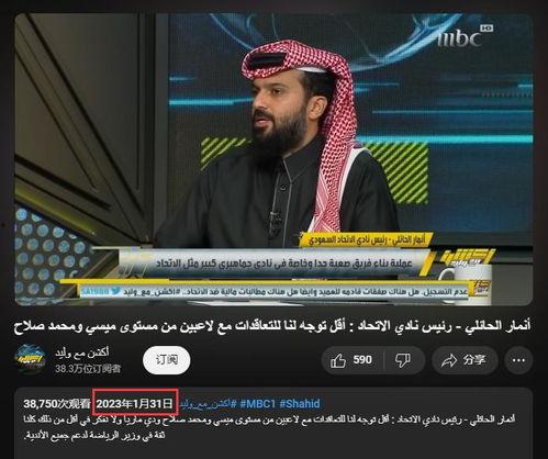 沙特最新爆料新闻,王室内部惊人秘密揭露