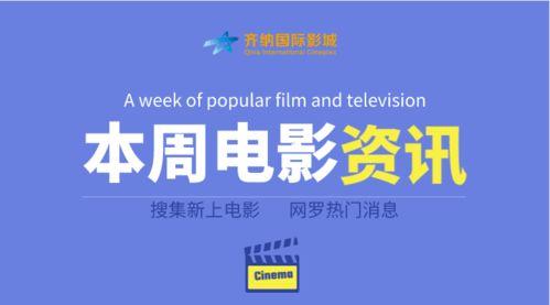 最新影视资讯爆料,最新热门剧集幕后故事大曝光！